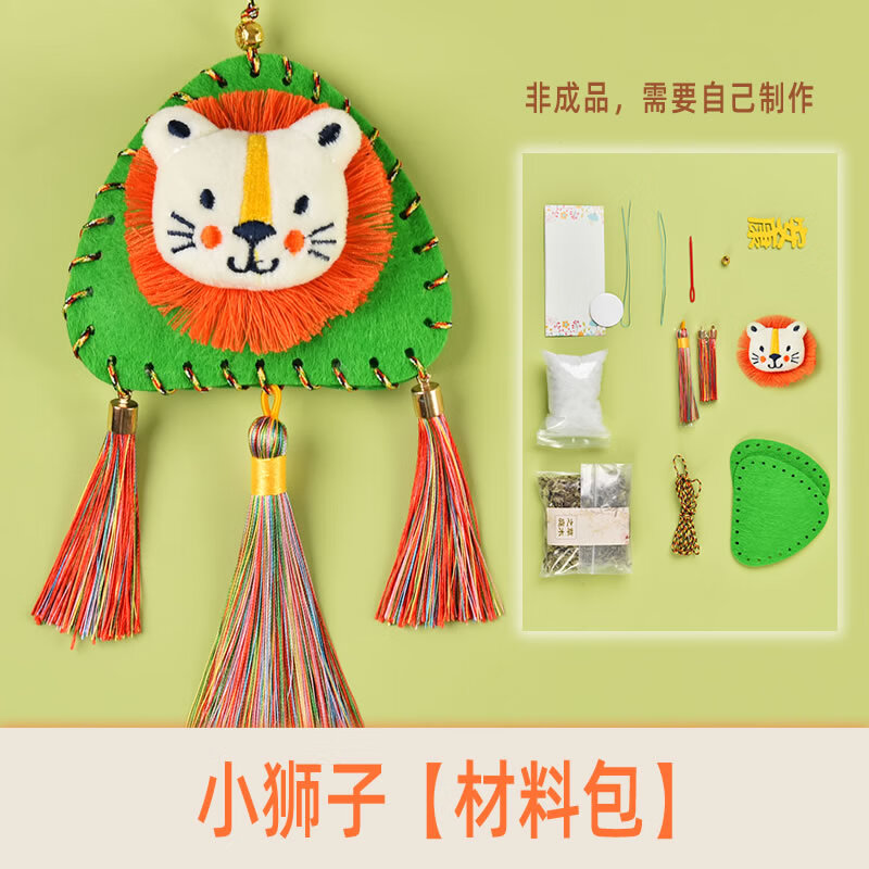 包手工端午节儿童幼儿园制作材料粽子小挂件荷包香包 小狮子材料包