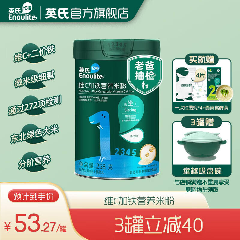京东母婴玩具 2024-01-22 - 第3张  | 最新购物优惠券