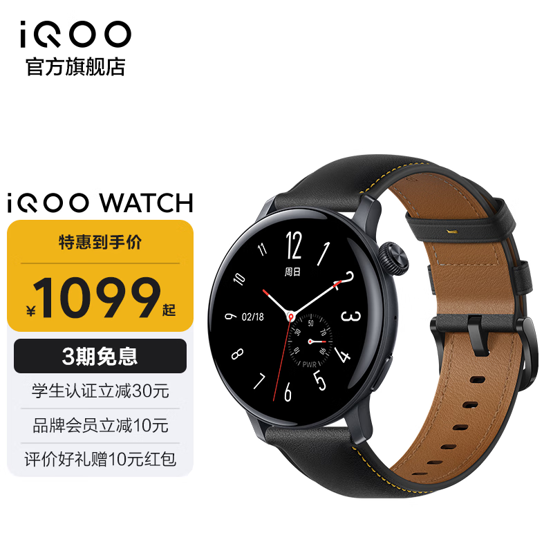 vivo iQOO Watch智能手表性价比高吗？亲测解析真实情况！