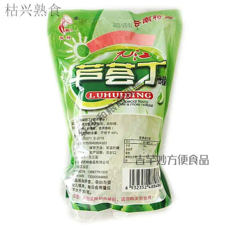 百婉集元江芦荟丁罐头云南特产芦荟芦荟食用可吃食用芦荟芦荟丁开 1袋芦荟丁*300克