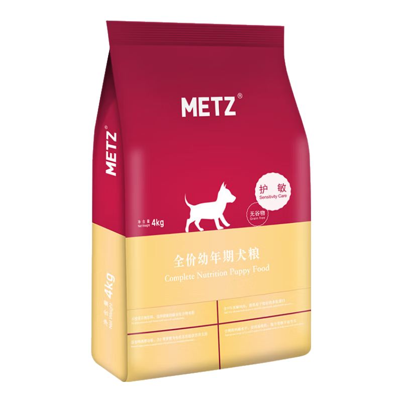 玫斯（metz）無谷物低敏狗糧 全價(jià)幼犬糧金毛柯基拉布拉多泰迪全品種寵物主食 無谷低敏幼犬4kg