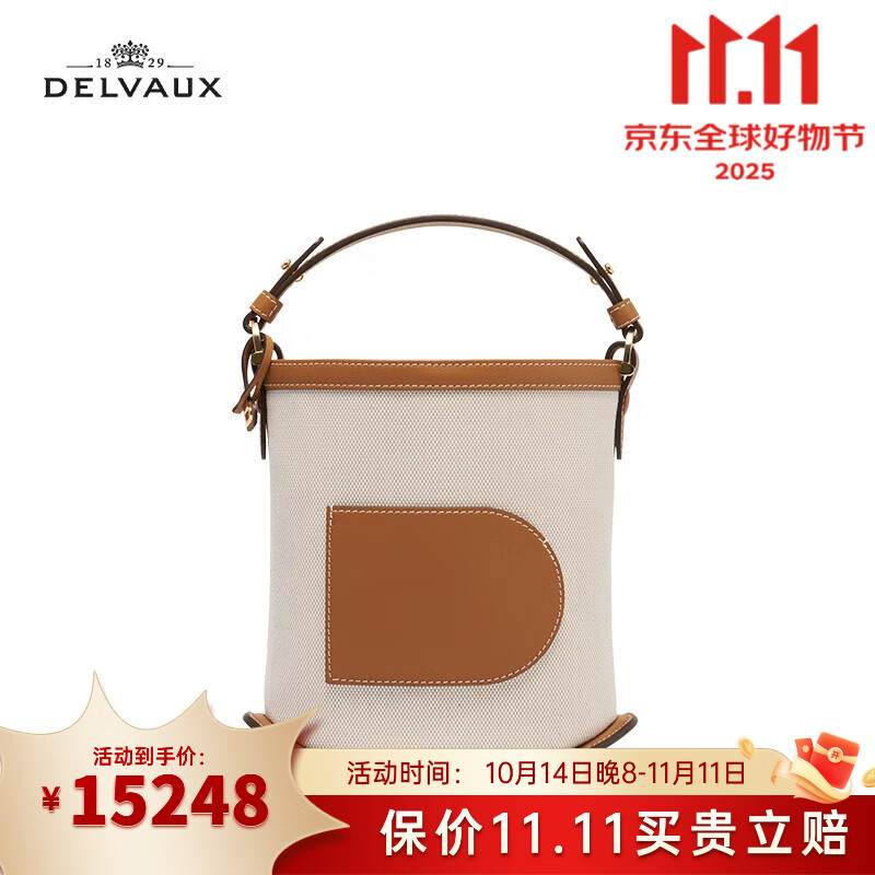 Delvaux德爾沃美拉德風(fēng)格包包女士手提包水桶包Pin系列生日禮物送女友