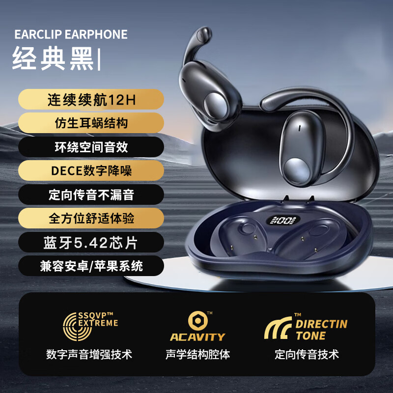 lvsonmng适用SONY真无线骨感传导蓝牙耳机2024挂耳式运动型不入耳超长续航 经典黑
