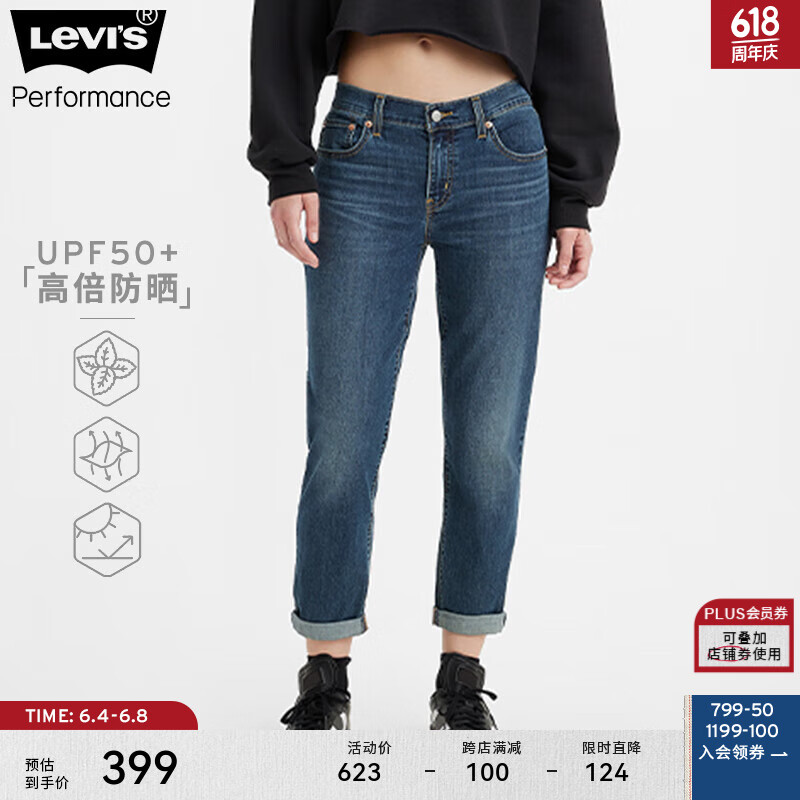 Levi's李维斯冰酷系列女士复古男友风直筒梨形身材窄脚牛仔哈伦裤 蓝色 27/27