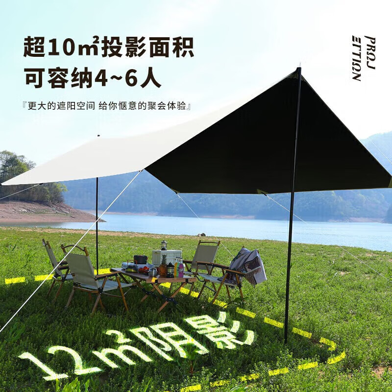 Makizaza户外运动天幕帐篷精致防晒便携野餐露营 四角天幕【黑胶防晒】