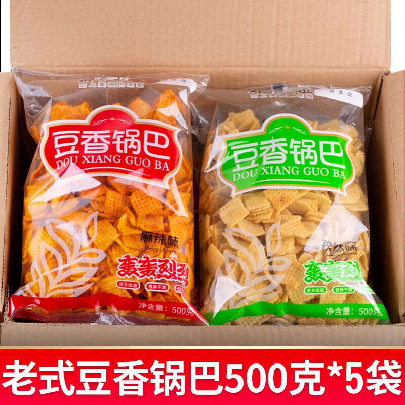 秦之恋豆香麻辣奇锅巴整箱老式经典怀旧小吃粗粮锅巴年货下酒菜陕西特产 【5斤】混合味500g*5袋