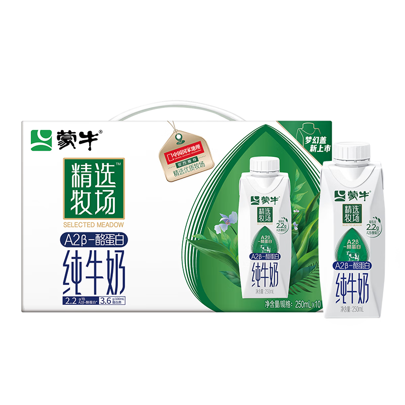 闭眼买、需首购、plus会员: 蒙牛 精选牧场 A2β-酪蛋白纯牛奶 250ml×10盒_蒙牛历史价格查询-慢慢买比价网