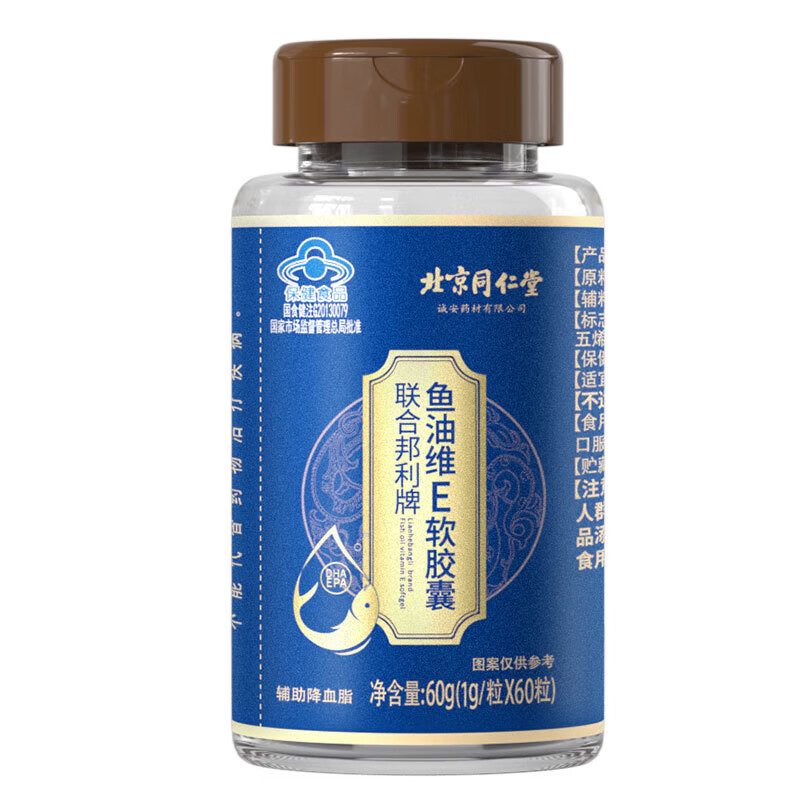 联合邦利牌鱼肝油胶囊维e60粒dha辅助降血脂中老年深海鱼油软凝胶