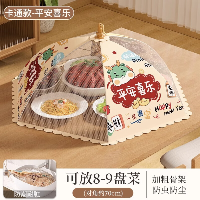 ���ɲ���2024�¿���ò˸��ֲ����ַ�����ʣ��ʳ�������ӿ��۵������� 70cmԲ�Ρ�ƽ��ϲ�֡��ɷ�8-9�� 7.8Ԫ