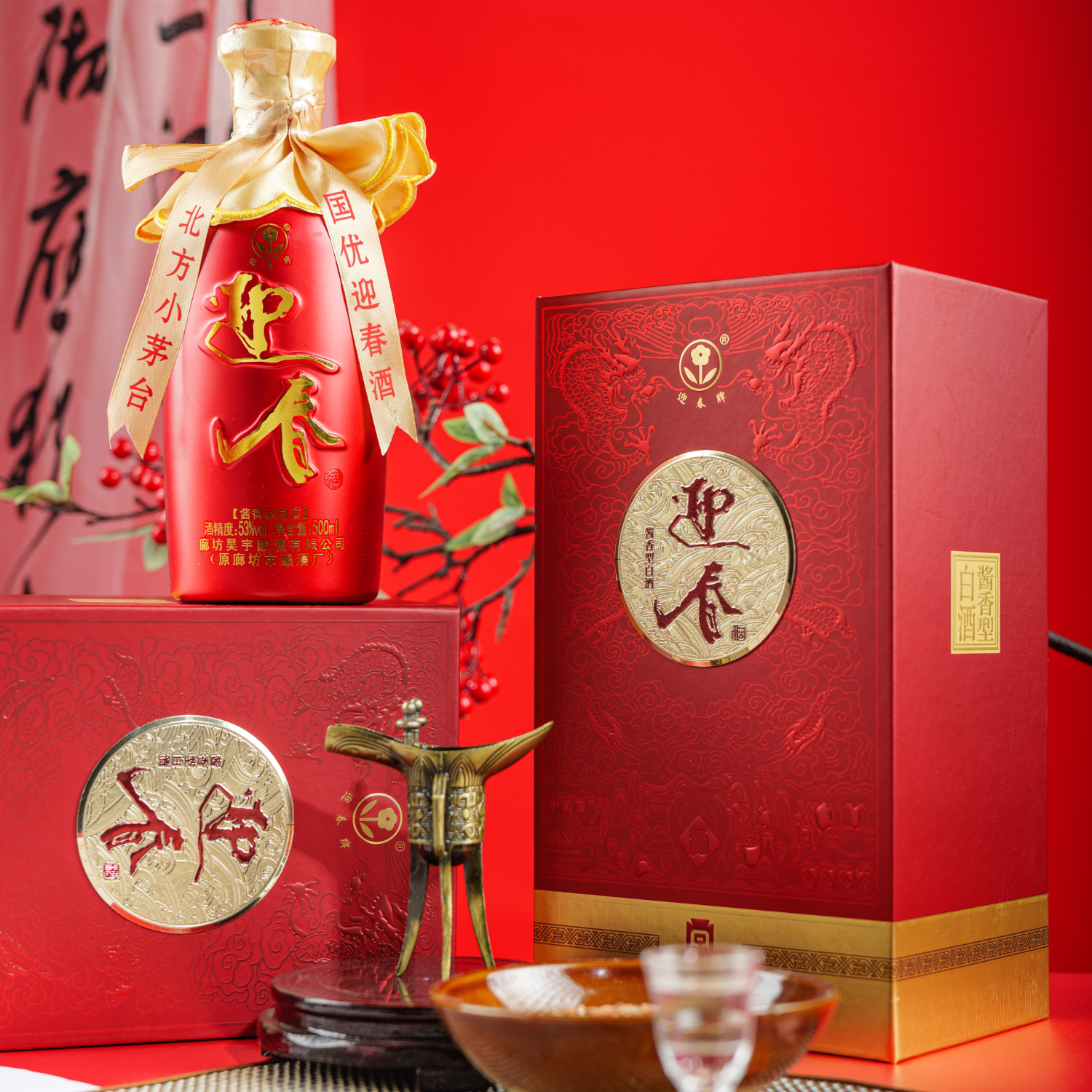 迎春酒 迎春53度福致 白酒 经典 粮食酒 53%vol 500ml 1盒 53