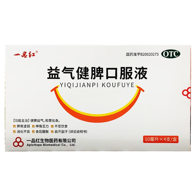 [一品红] 益气健脾口服液10ml*4支脾胃虚弱神倦乏力不思饮食消化不良