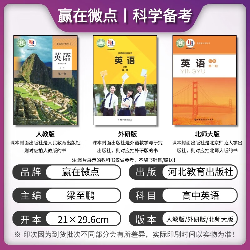 2026新版新教材赢在微点轻松课堂英语高一高二上册下册必修选择性必修第一册第二册第三册第四册高中选修同步辅导书同步练习高考复习 外研版英语选择性必修三 新教材