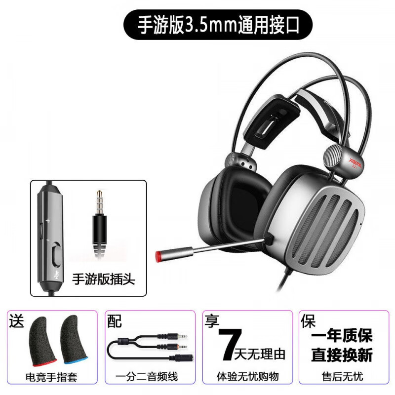 西伯利亚耳机s21二代不求人鲨鱼同款竞电脑游戏头戴式吃鸡7.