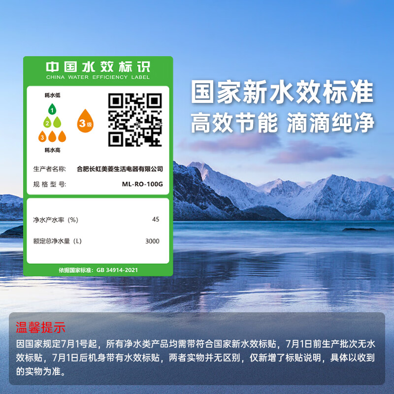 美菱（MeiLing）净水器加热直饮一体机家用RO反渗透净水器通用滤芯壁挂饮水机0阻垢剂厨房自来水过滤器 【银色款 净水加热+语音播报】自己安装