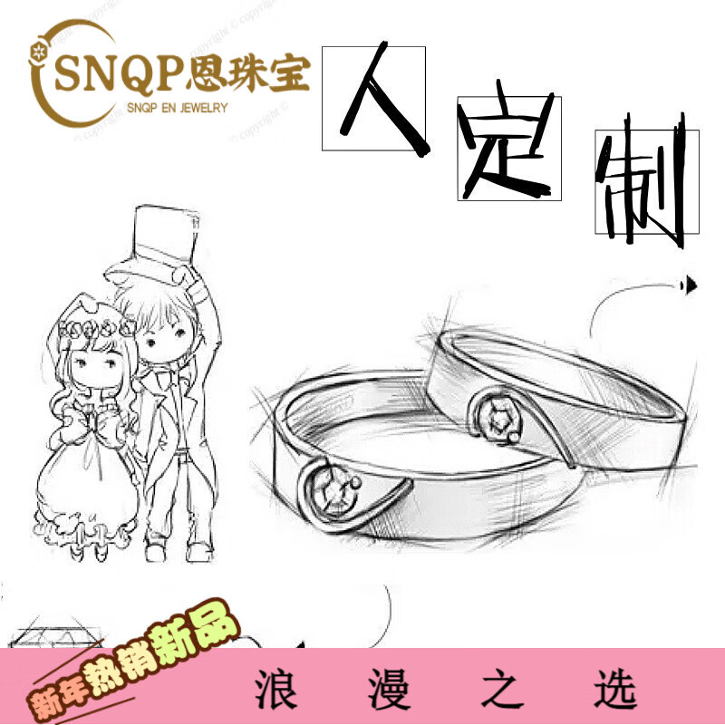 snqp来图定制银戒指情侣对戒原创涂鸦项链手工银饰毕业定做批量 引