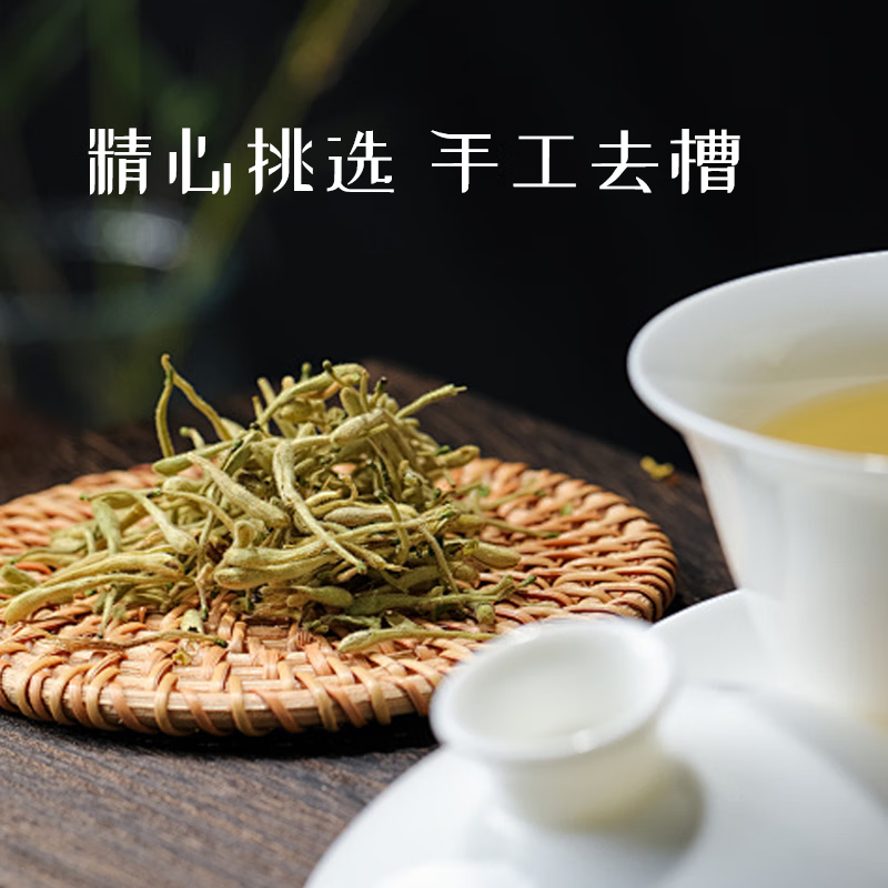 仁和金银花正宗精选正品优质干金银花中药材泡茶泡水花草50g 50g*1罐