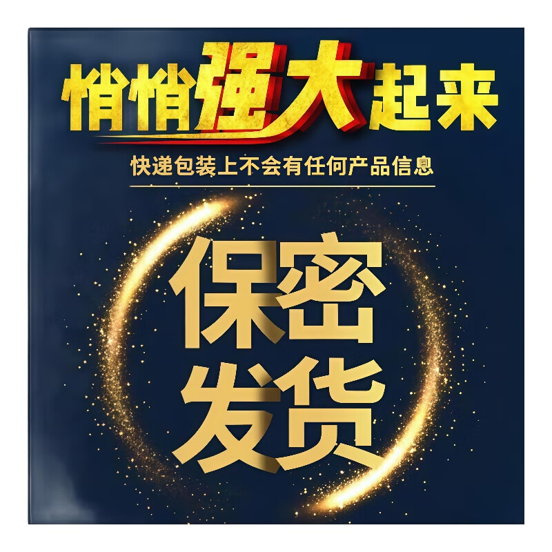 GIHWO男性专用持久搭男性用品助勃敏感 补肾壮阳非处方 1盒装
