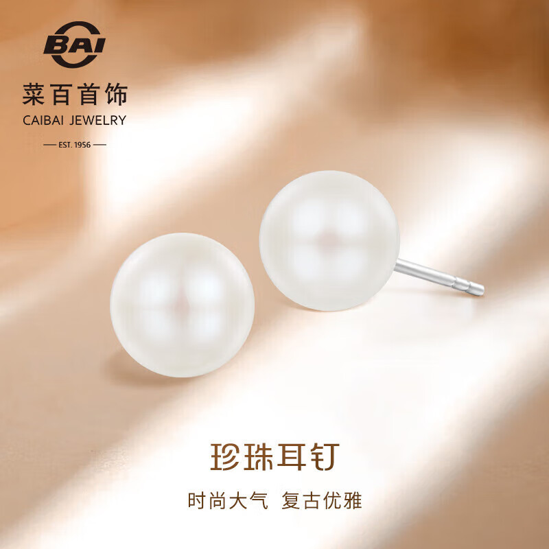 菜百首饰 K金耳饰 18K金珍珠耳钉塑料耳托时尚女款 定价 K金(白)托