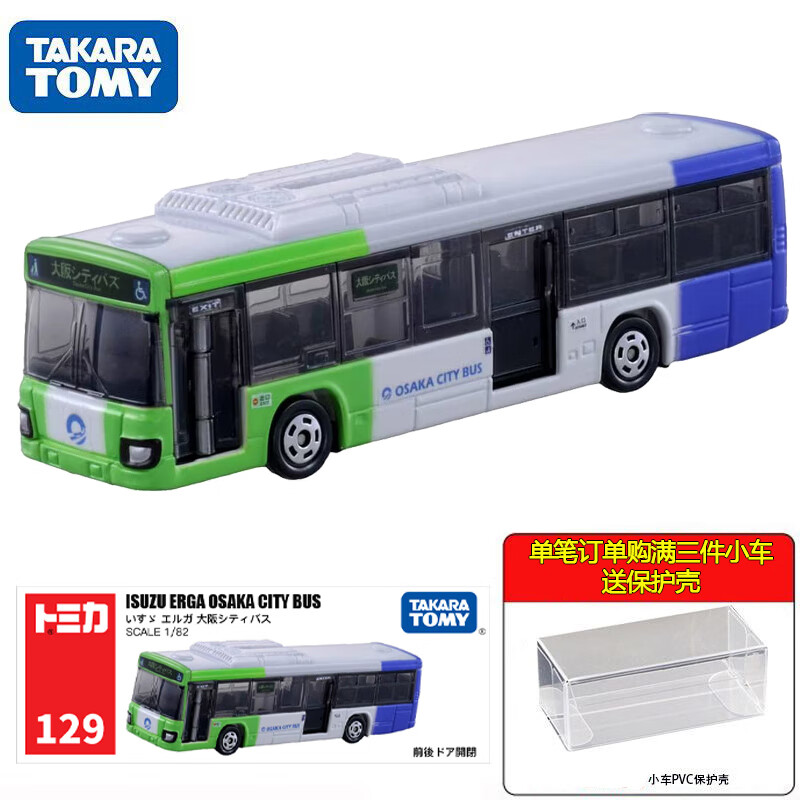 多美卡(takara tomy)合金车模型仿真小汽车玩具车bus公交车大巴士客车