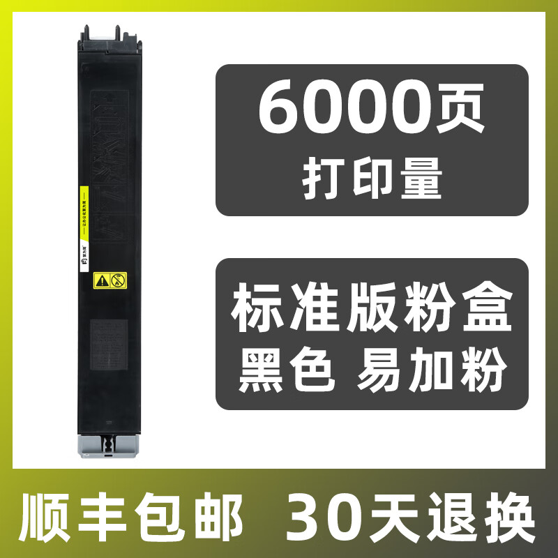 艺莉适用夏普2008uc粉盒2508nc2000u2500n墨粉25ct-ca夏普2008硒鼓