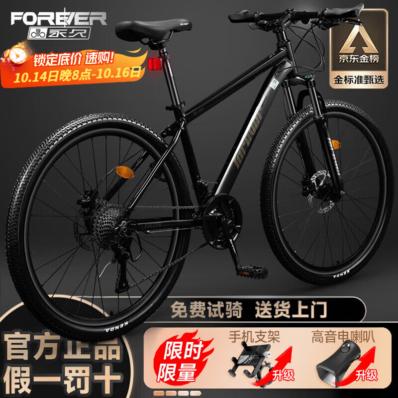 永久自行车成人山地车自行车学生男女铝合金变速公路自行车油碟单车 【钢架/全套密封轴承】黑金色 24速 26寸【推荐155-185cm】