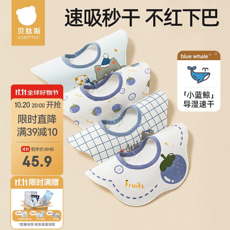 贝肽斯婴儿口水巾宝宝围嘴导湿速干四季薄款新生儿防水围兜 蓝果4条装