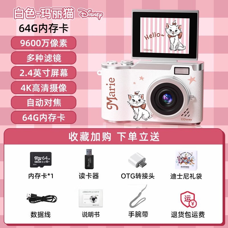 迪士尼（Disney）ccd数码相机翻转屏儿童照相机拍立得学生自拍圣诞生日礼物送女孩