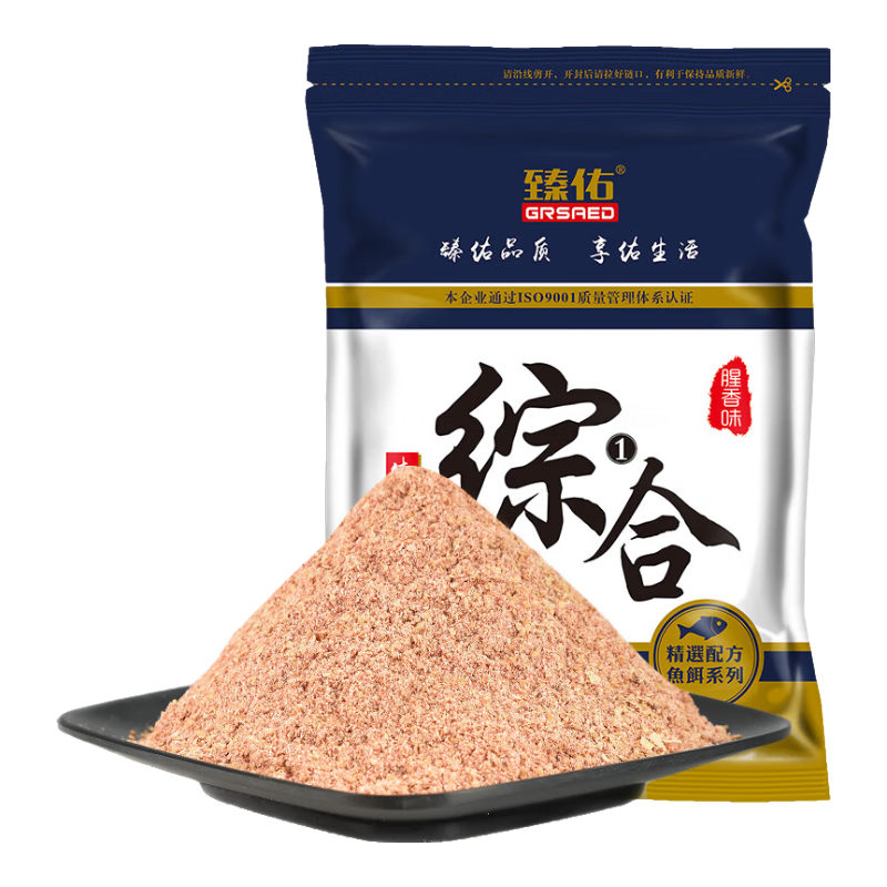 臻佑（Grsaed）鱼饵腥香综合1钓鱼饵料鲫鱼鲤鱼草鱼青鱼罗非鳊鲢鱼饵料鱼食钓饵