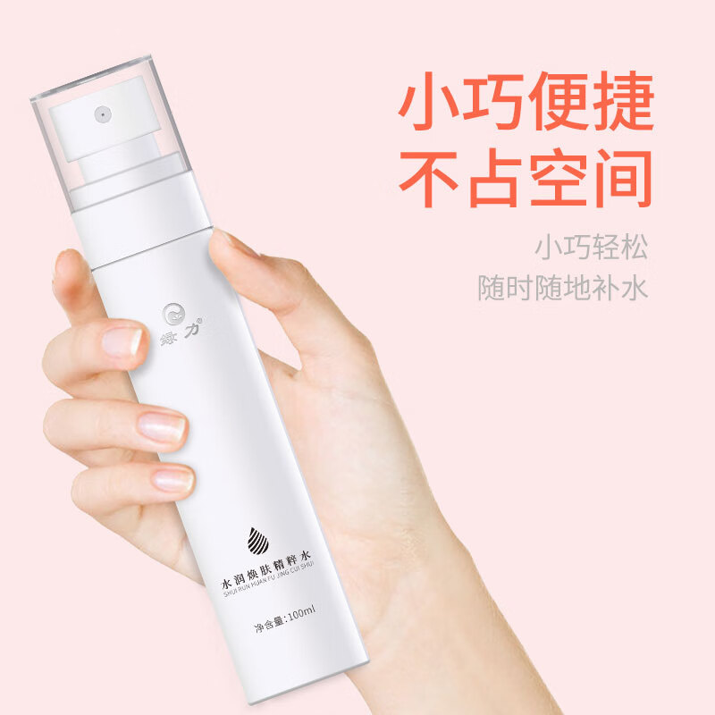 绿力水润换肤精粹水保湿补水改善肌肤粗糙干燥 绿力水润换肤精粹水100ml*1瓶