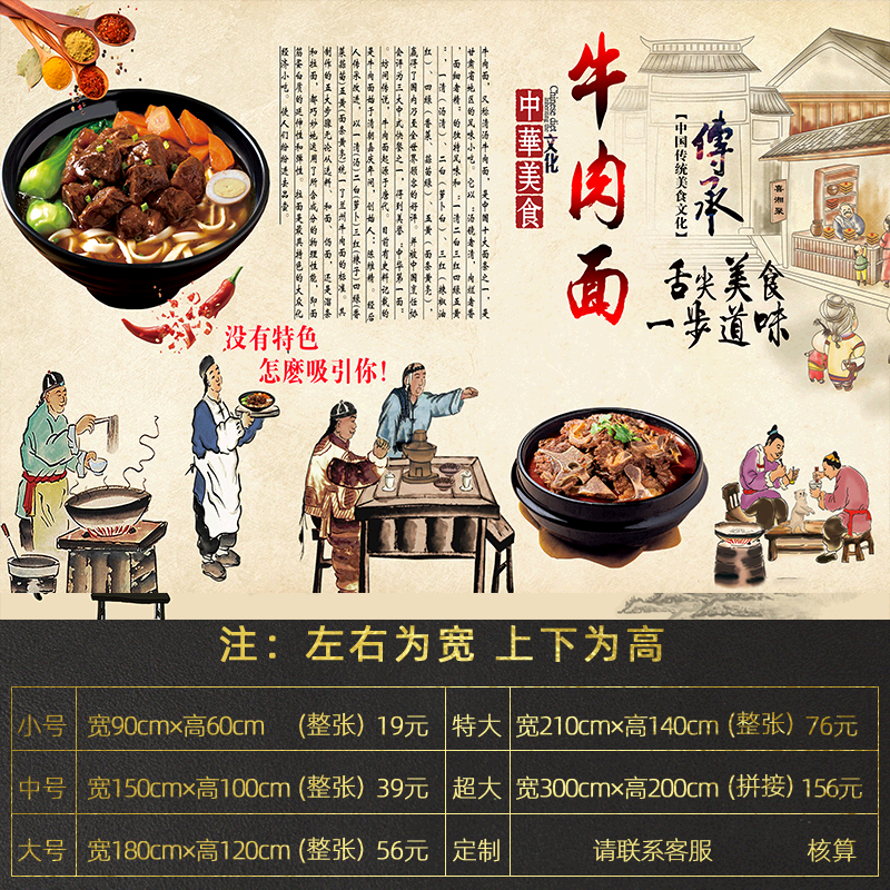 側(cè)目自粘墻壁墻貼裝飾畫面館墻貼畫自粘餐飲店貼紙拉面店壁畫飯店墻面 牛肉面 大號寬180cmX高120cm-(整張)