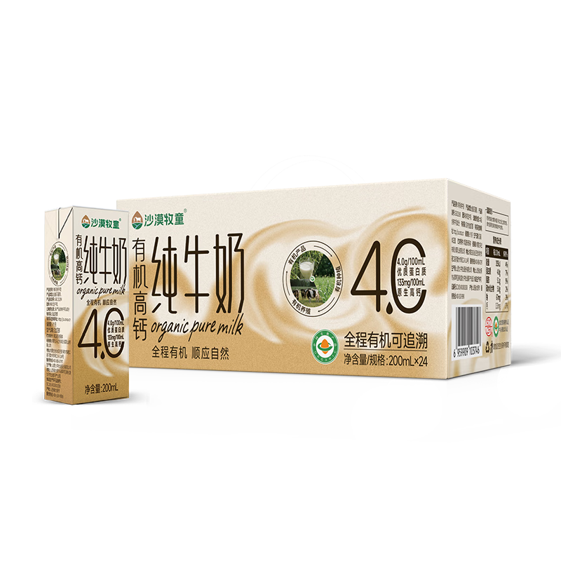 ���ڲ�����ɳĮ��ͯ �л��߸� ����װ ��ţ�� 200ml 24�� 57.2Ԫ