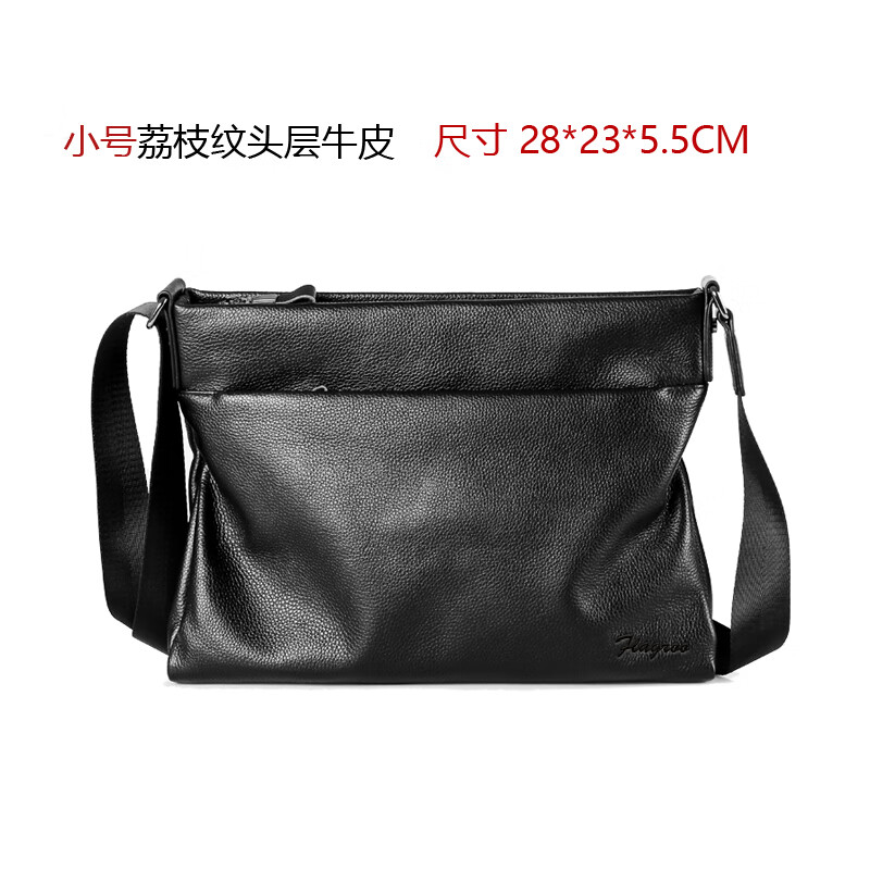 黑色小号荔枝纹头层牛皮