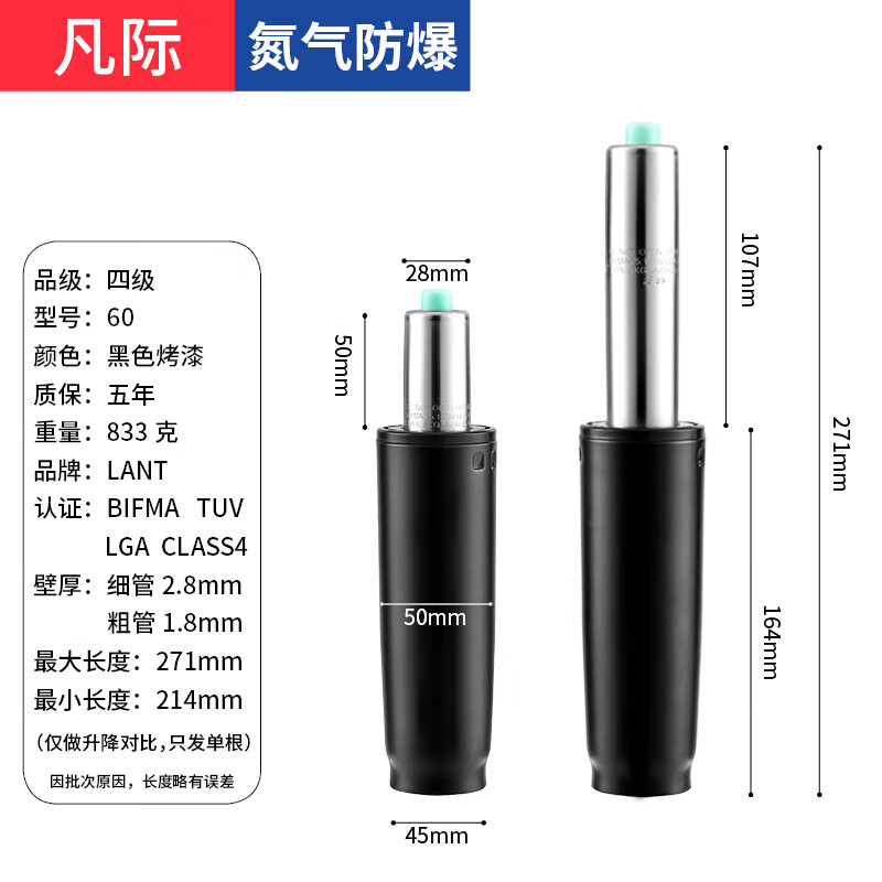 椅子氣桿座椅升降桿吧椅氣壓桿轉(zhuǎn)椅配件電競(jìng)椅氣壓棒氣缸氣彈簧 四級(jí)認(rèn)證黑色60#(zi保五年)