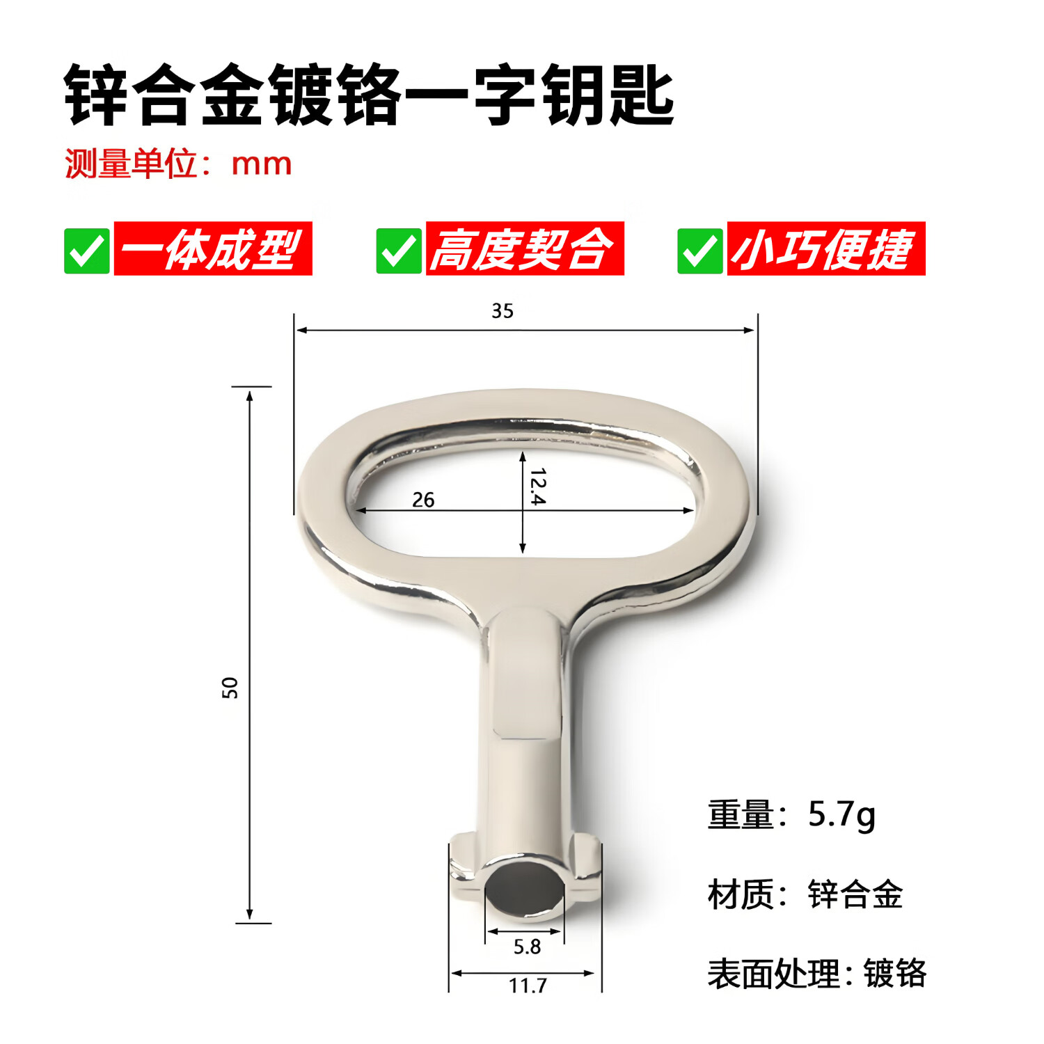 德賽西威一字鑰匙適用電箱鎖電器柜四方鎖轉(zhuǎn)舌鎖門鎖鑰匙三角鎖芯電梯鑰匙 鋅合金一字鑰匙