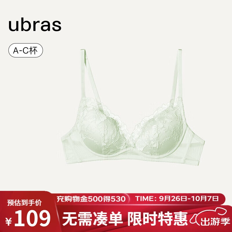 ubras刺绣性感蕾丝聚拢花瓣杯女士内衣女文胸罩 冰绿色 B75 