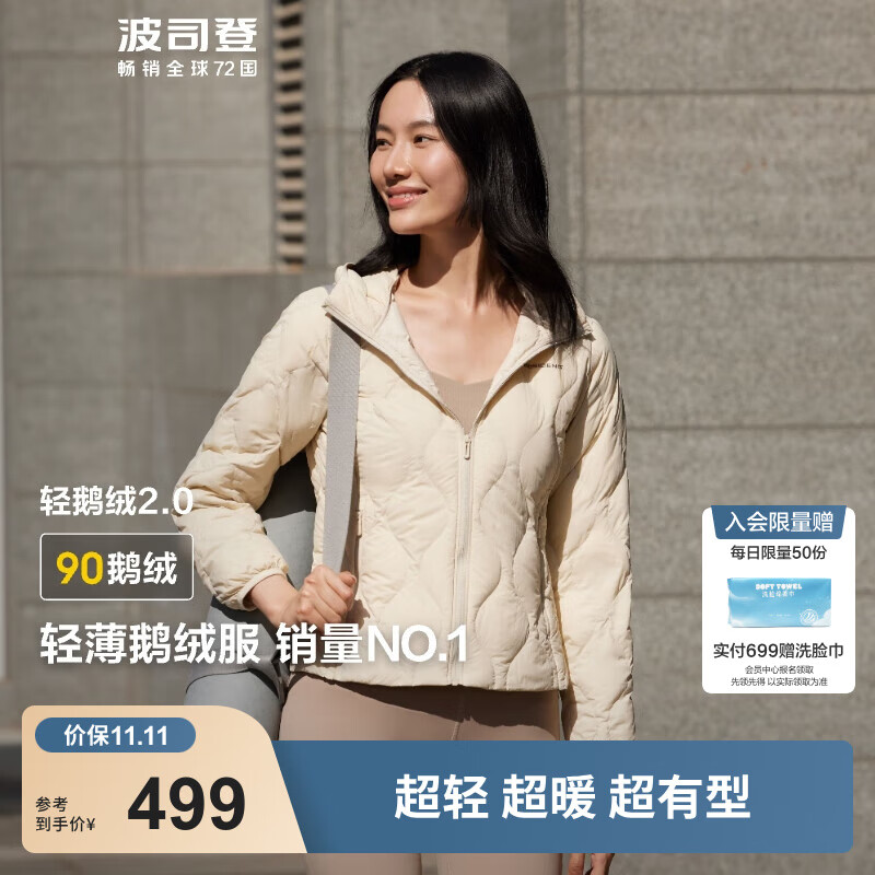 波司登（BOSIDENG）【反季】谷爱凌同款轻薄鹅绒羽绒服女连帽修身连帽便捷收纳短外套 秘釉色7475【店长推荐】 L 