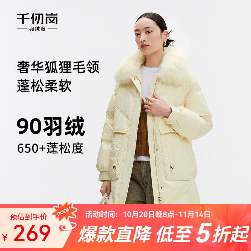 千仞岗冬季大牌狐狸毛领羽绒服中长款保暖防寒服百搭通勤时尚潮流外套女 治愈黄 XS (155)