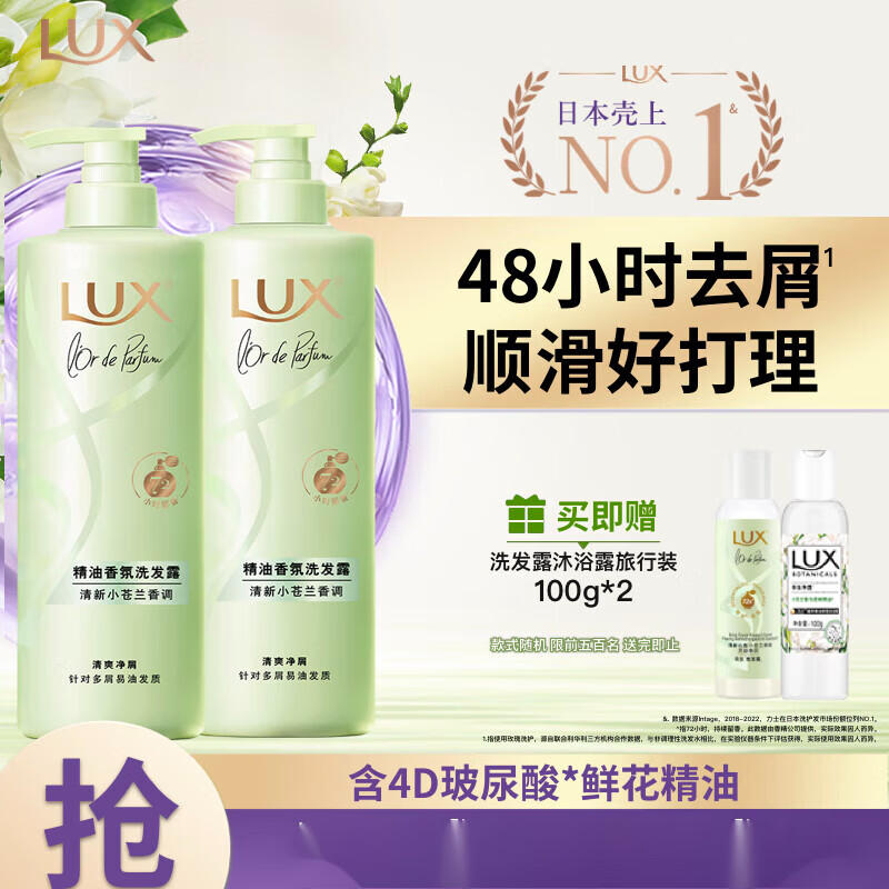 系列清新小苍兰香氛洗发露470g去屑留香男女通用 小苍兰洗发露 470g*2
