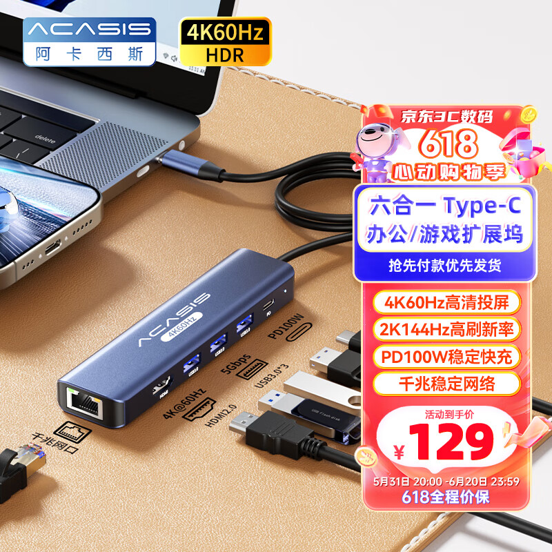 阿卡西斯type-C桌面扩展坞HDMI拓展坞USB分线器4K60Hz投屏网口转换器iPadPro苹果Mac转接头1米DS-7HN6M1