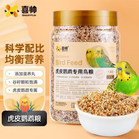 喜帥虎皮鸚鵡鳥(niǎo)糧大罐裝800g鳥(niǎo)食鸚鵡糧飼料牡丹玄鳳虎皮糧 800g
