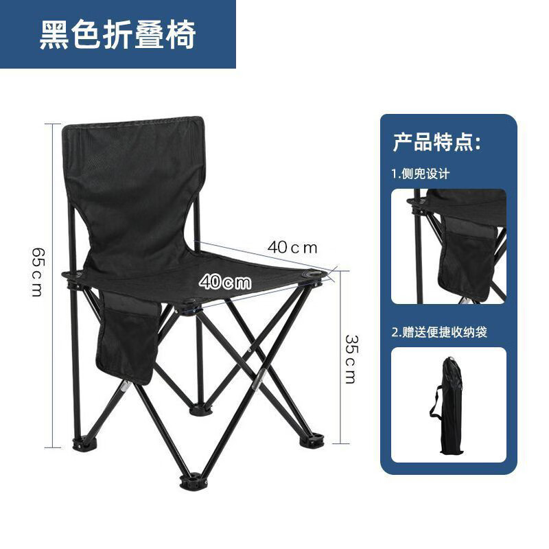 MAKI zaza户外折叠椅凳便携式露营装备桌椅搭配沙滩钓鱼野餐写生椅子小马扎 便携式折叠椅