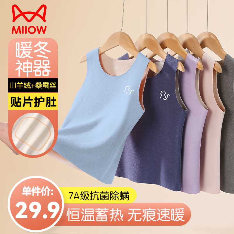 猫人儿童保暖背心秋冬加绒男童绒德内穿宝宝无痕女童打底男孩内衣马甲 蓝色 【男童羊绒背心】 150 【建议体重64-75斤丨140-150】