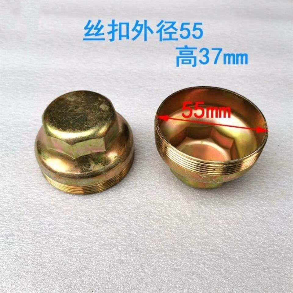 山头林村拖拉机轴头盖轴头防尘罩前轮毂盖带扣防尘盖钢圈轴头帽轴承外