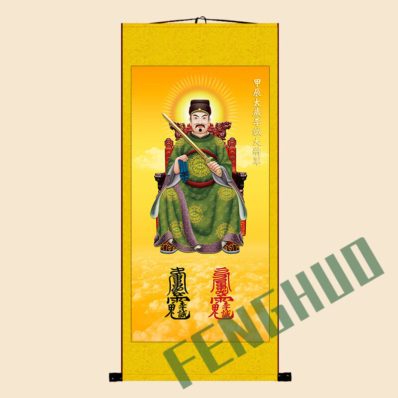 山头林村李诚大将军画像2024年甲辰画像挂画龙年李诚大将军星君神装饰