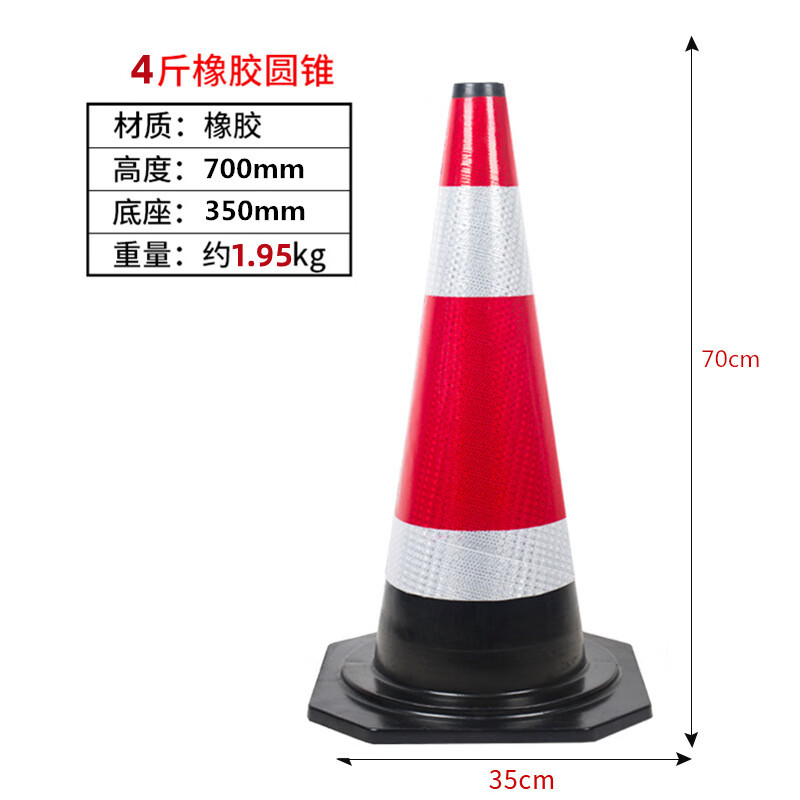 橡胶路锥反光停车桩交通警示安全锥雪糕桶三角锥隔离墩