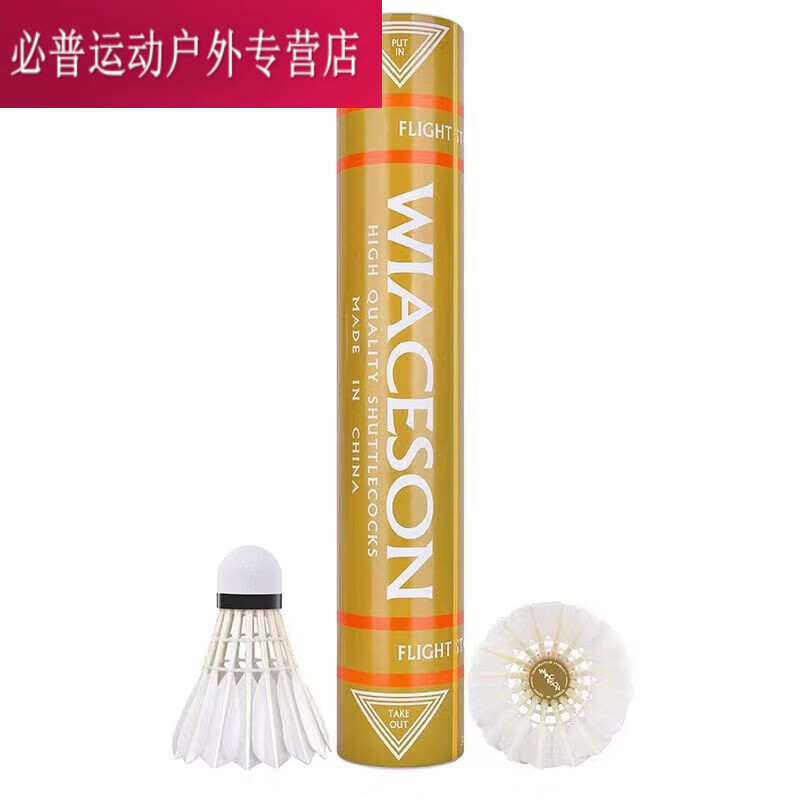 山头林村航空黑标羽毛球金威羽毛球比赛训练红威黑威耐打王打不烂飞行