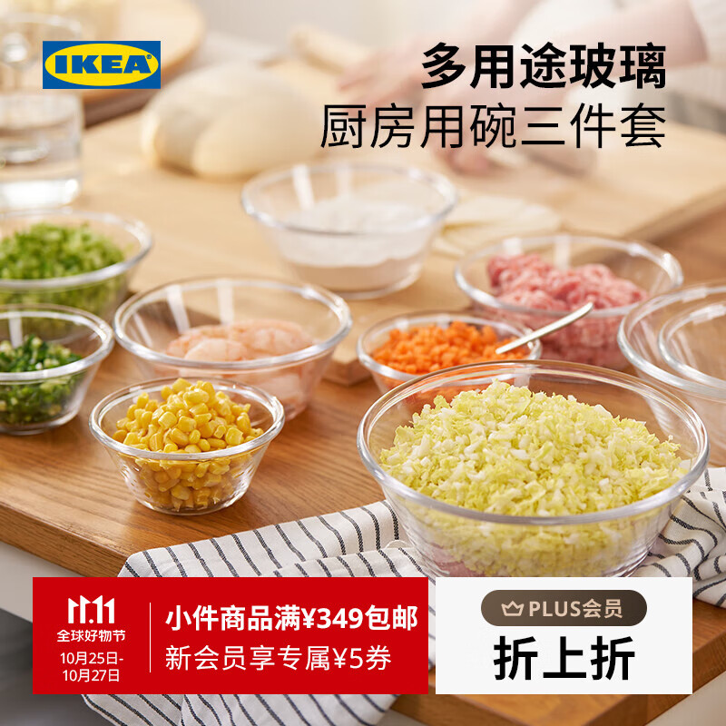 宜家（IKEA）VARDAGEN瓦达恩上菜用碗家用餐具透明玻璃碗汤碗沙拉碗 碗透明玻璃20厘米 其他