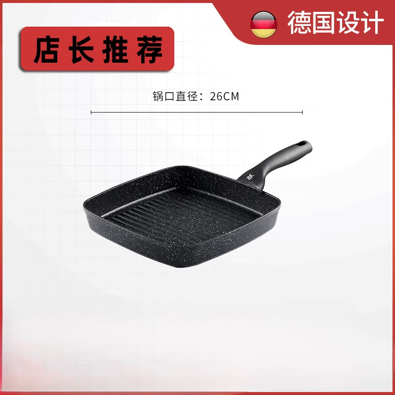 WMF德国家用不粘锅福腾宝牛排煎锅煎条纹牛排专用锅麦饭石色平底 牛排煎锅26cm