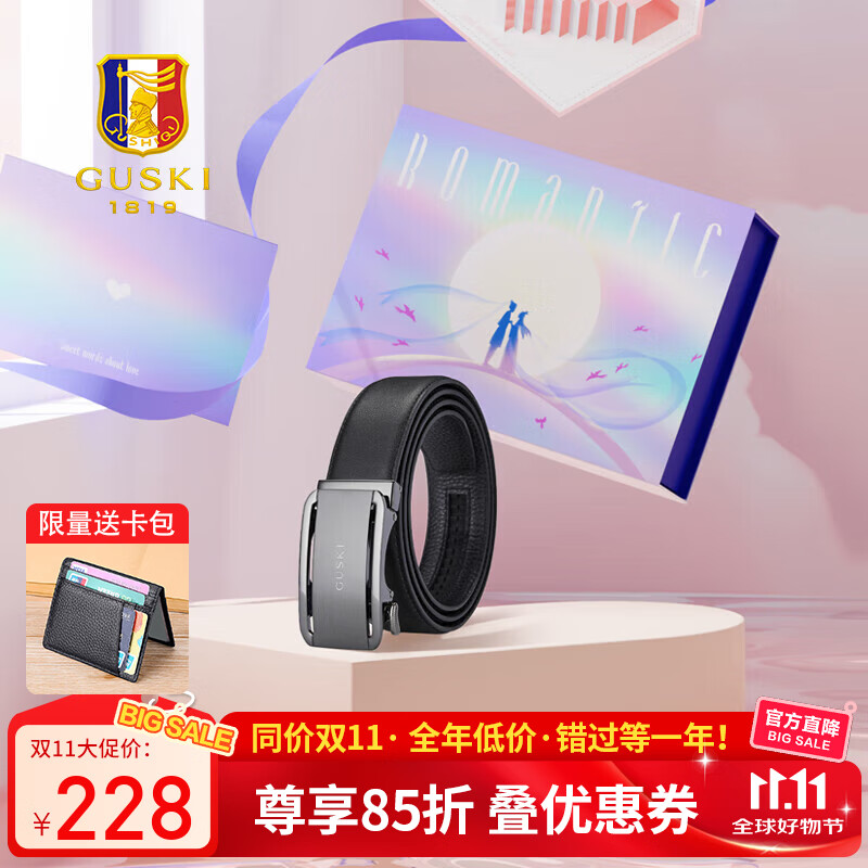 古士旗品牌男士真皮皮带自动扣礼盒装