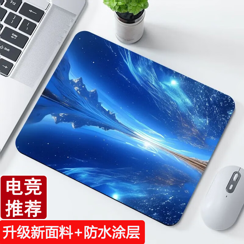 聚盈丰 鼠标垫小号防水办公家用出差便携鼠标桌垫 防滑可水洗锁边凑单垫子 280*220*3mm 星河远